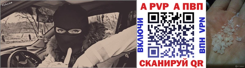 Купить где  Озёры  A PVP VHQ 
