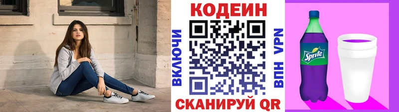 Купить закладки  Озёры  Кодеиновый сироп Lean Purple Drank 