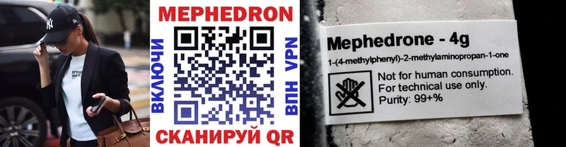 Мефедрон мяу мяу  Купить закладки  Озёры 